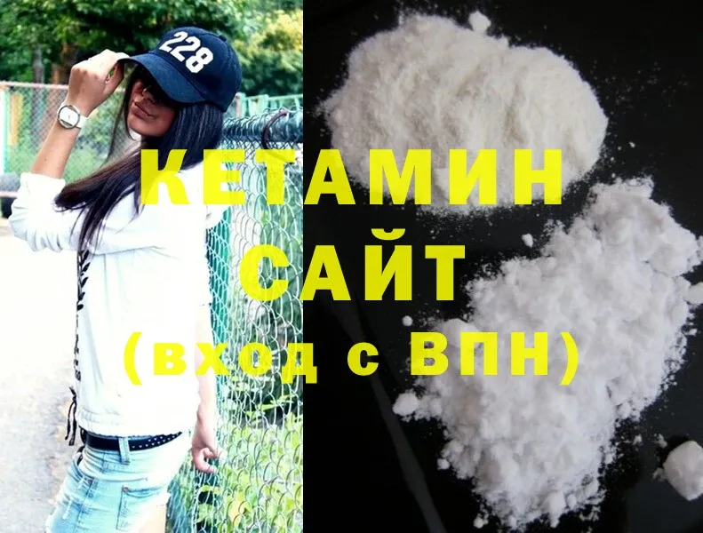 Кетамин ketamine  Москва 