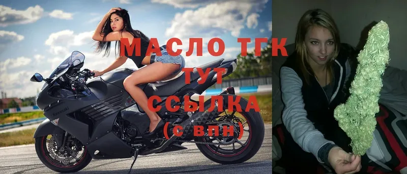 ТГК вейп с тгк  где купить наркотик  mega ссылки  Москва 